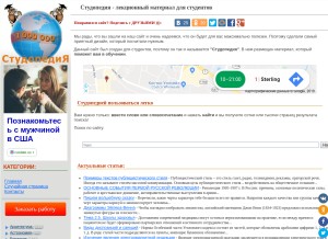 How studopedia.su looks like on a tablet such as an iPad.
