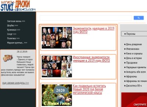 How stuki-druki.com looks like on a tablet such as an iPad.