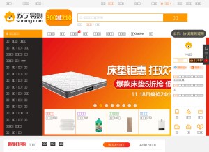 How suning.com looks like on a tablet such as an iPad.