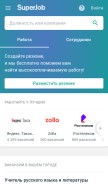 How superjob.ru looks like on a mobile device such as an iPhone.
