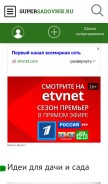How supersadovnik.ru looks like on a mobile device such as an iPhone.