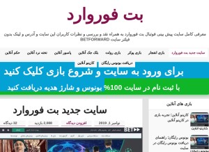 How suraa7.net looks like on a tablet such as an iPad.