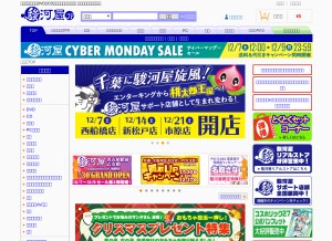 How suruga-ya.jp looks like on a tablet such as an iPad.