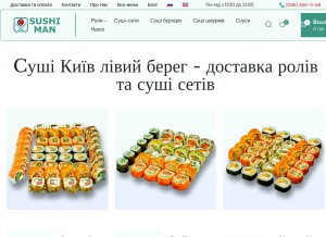How sushiman.kiev.ua looks like on a tablet such as an iPad.