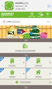 How suumo.jp looks like on a mobile device such as an iPhone.
