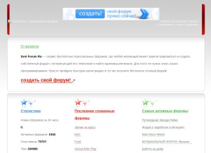 How svoiforum.ru looks like on a tablet such as an iPad.