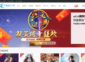 How swjoy.com looks like on a tablet such as an iPad.