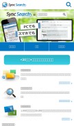 How syncsearch.jp looks like on a mobile device such as an iPhone.