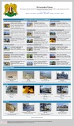 How syria-foto.com looks like on a mobile device such as an iPhone.