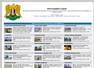 How syria-foto.com looks like on a tablet such as an iPad.