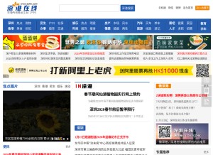 How szhk.com looks like on a tablet such as an iPad.