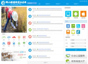 How szlife360.com looks like on a tablet such as an iPad.