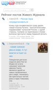 How t30p.ru looks like on a mobile device such as an iPhone.