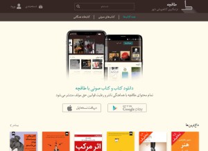 How taaghche.com looks like on a tablet such as an iPad.