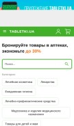 How tabletki.ua looks like on a mobile device such as an iPhone.