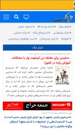 How tabnak.ir looks like on a mobile device such as an iPhone.