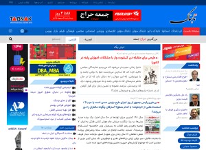 How tabnak.ir looks like on a tablet such as an iPad.