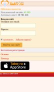 How tabor.ru looks like on a mobile device such as an iPhone.