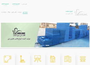 How tabrizsanat.co looks like on a tablet such as an iPad.
