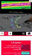 How tadris.dabidi.ir looks like on a mobile device such as an iPhone.