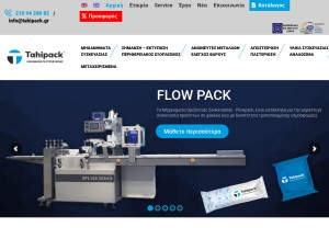 How tahipack.gr looks like on a tablet such as an iPad.