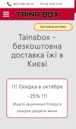 How tainabox.com.ua looks like on a mobile device such as an iPhone.