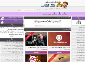 How takbook.com looks like on a tablet such as an iPad.