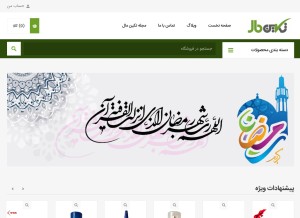 How takinmall.com looks like on a tablet such as an iPad.