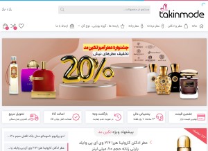 How takinmode.com looks like on a tablet such as an iPad.