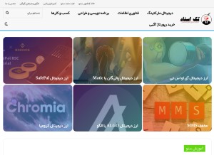 How takostad.ir looks like on a tablet such as an iPad.