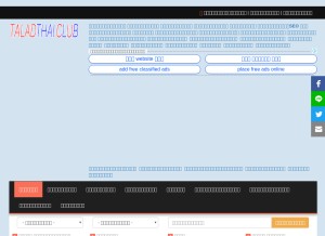 How taladthai.club looks like on a tablet such as an iPad.