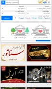 How talarkadeh.com looks like on a mobile device such as an iPhone.
