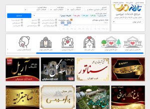 How talarkadeh.com looks like on a tablet such as an iPad.