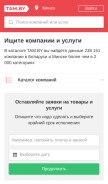 How tam.by looks like on a mobile device such as an iPhone.