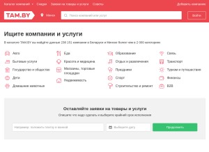 How tam.by looks like on a tablet such as an iPad.