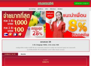 How tanghuay24.bet looks like on a tablet such as an iPad.