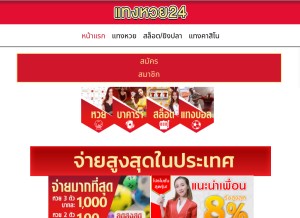 How tanghuay24.club looks like on a tablet such as an iPad.