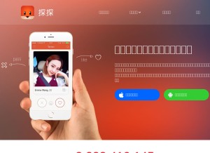 How tantanapp.com looks like on a tablet such as an iPad.