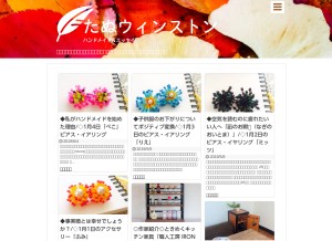 How tanuwinston.com looks like on a tablet such as an iPad.