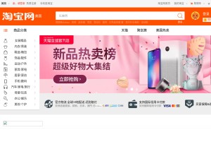 How taobao.com looks like on a tablet such as an iPad.