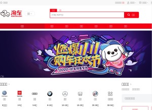 How taoche.com looks like on a tablet such as an iPad.