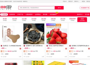 How taokezhushou.com looks like on a tablet such as an iPad.