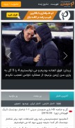 How tarafdari.com looks like on a mobile device such as an iPhone.