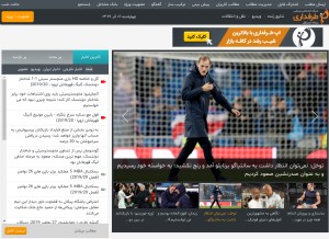 How tarafdari.com looks like on a tablet such as an iPad.