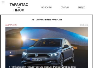 How tarantas.news looks like on a tablet such as an iPad.