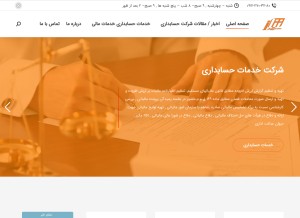 How tarazmohaseb.ir looks like on a tablet such as an iPad.