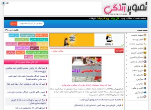 How tasvirezendegi.com looks like on a tablet such as an iPad.
