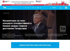 How tatar-inform.ru looks like on a tablet such as an iPad.