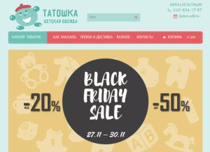 How tatoshka.ua looks like on a tablet such as an iPad.