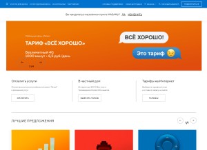 How tattelecom.ru looks like on a tablet such as an iPad.